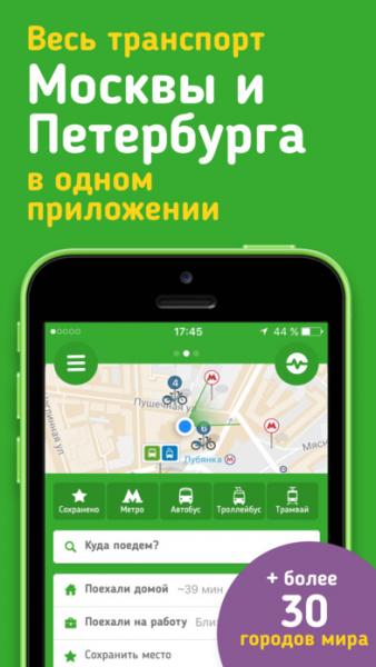 Citymapper скриншот № 1