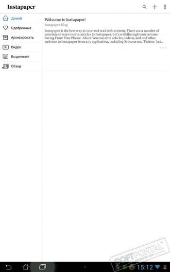 Instapaper скриншот № 1