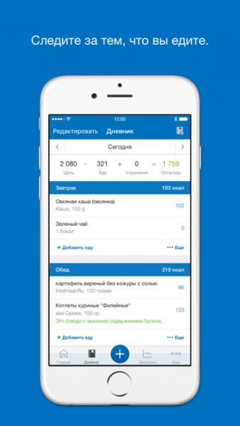 MyFitnessPal скриншот № 1
