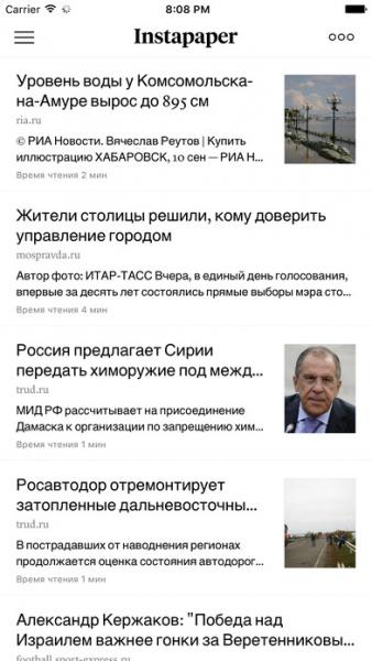 Instapaper скриншот № 1