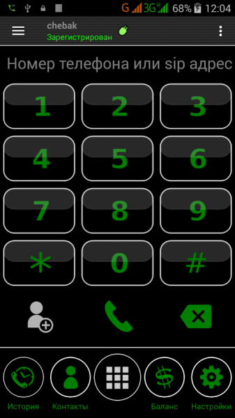 Баклан скриншот № 1