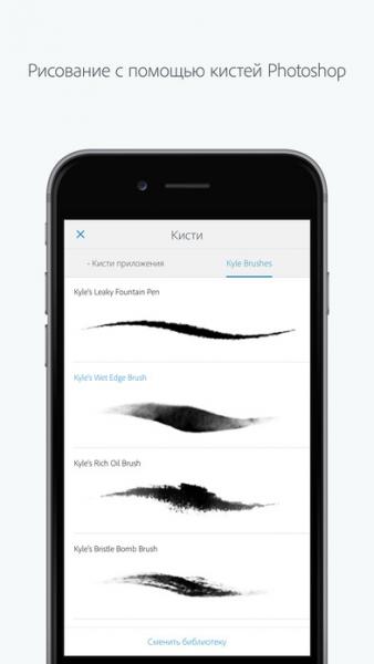 Adobe Photoshop Sketch скриншот № 1