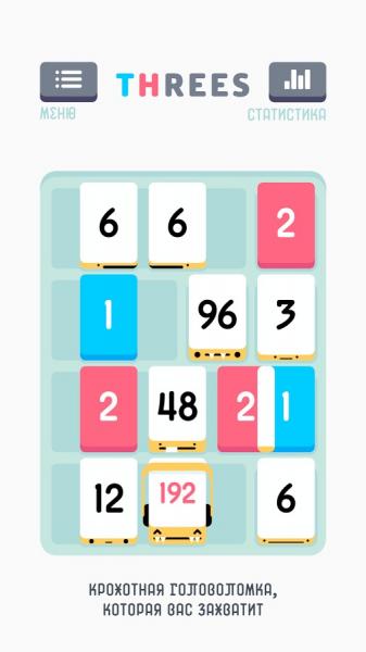 Threes! 1.3.6144 (Android)