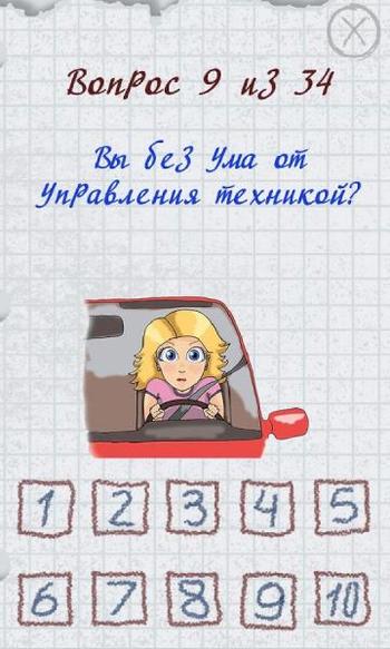 Тест на профессию скриншот № 1