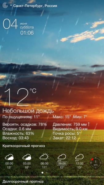 Weather Live скриншот № 1