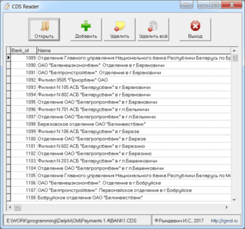 CDS Reader скриншот № 1