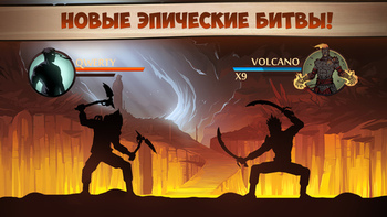 Shadow Fight 2 скриншот № 1