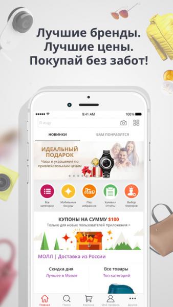 AliExpress Shopping App скриншот № 1