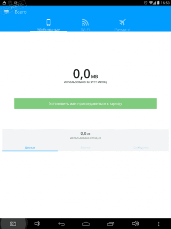 My Data Manager скриншот № 1