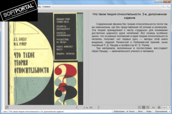 LightLib скриншот № 1