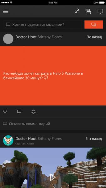 Xbox скриншот № 1