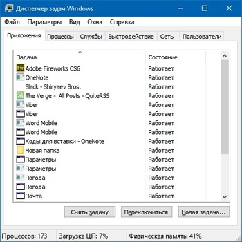 Classic Task Manager скриншот № 1