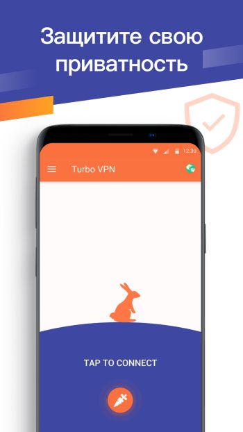 Turbo VPN скриншот № 1