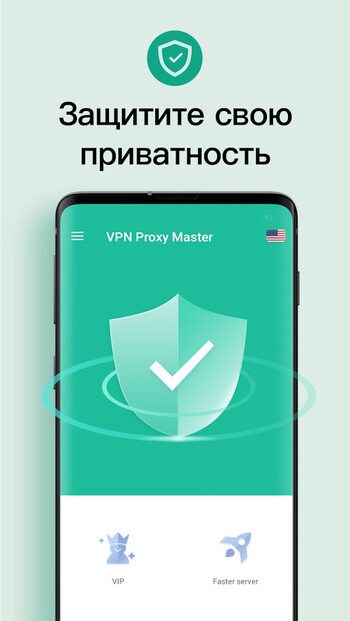 VPN Master 7.5.7 (Android)