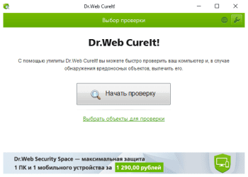 Dr.Web CureIt! скриншот № 1