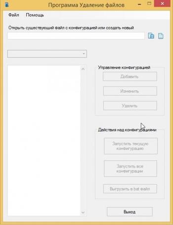 DeleteOldFiles (GUI версия) скриншот № 1