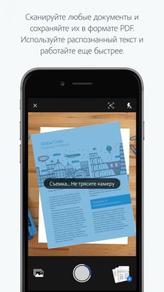 Adobe Scan скриншот № 1