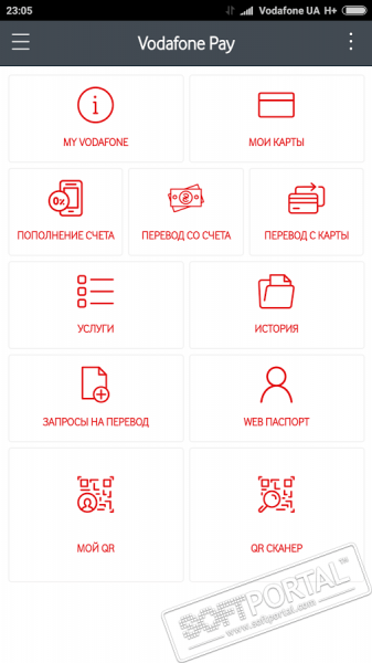 Vodafone Pay скриншот № 1