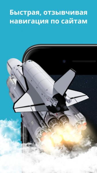 Puffin Web Browser скриншот № 1