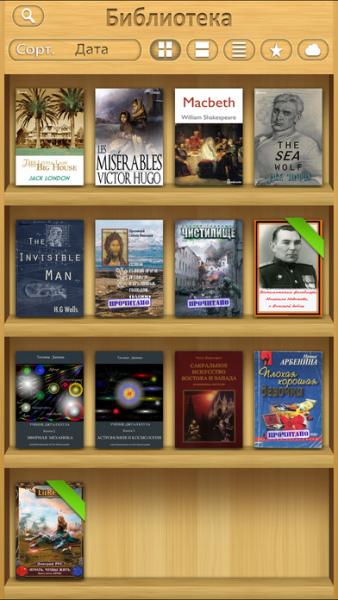 iBouquiniste Lite скриншот № 1