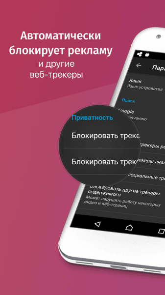 Firefox Focus скриншот № 1