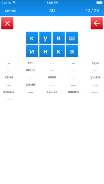 Слова из слова скриншот № 1