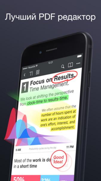 PDF Expert скриншот № 1