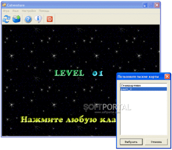 Приключения кота скриншот № 1