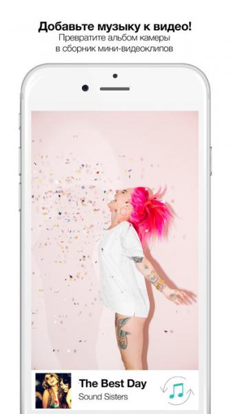 Lomotif скриншот № 1