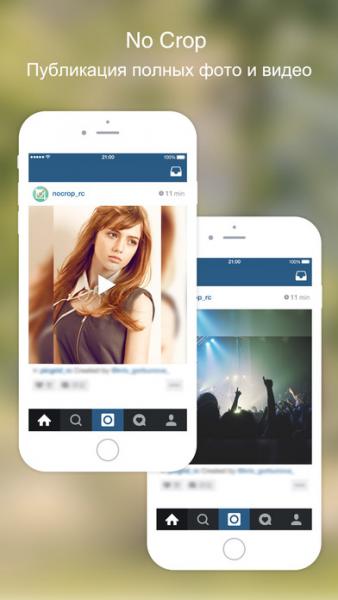 No Crop скриншот № 1