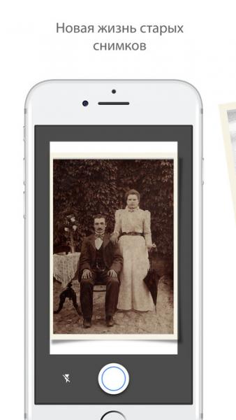 Фотосканер скриншот № 1