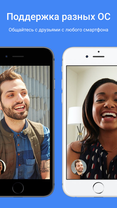 google duo for iphone