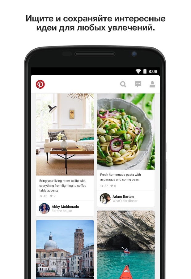 Pinterest apk Android