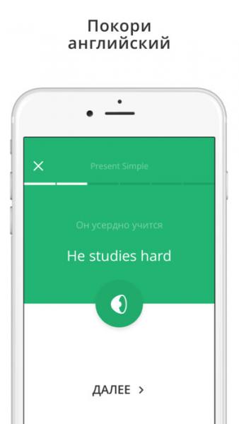 Английский с Lingualeo скриншот № 1