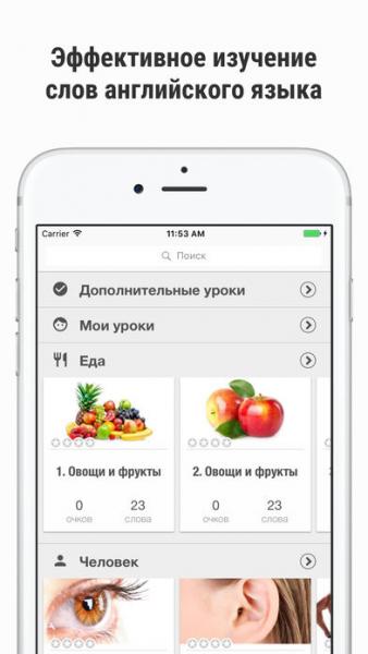 Английский язык с Words скриншот № 1