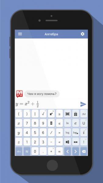 Mathway скриншот № 1