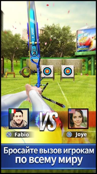 Archery King скриншот № 1