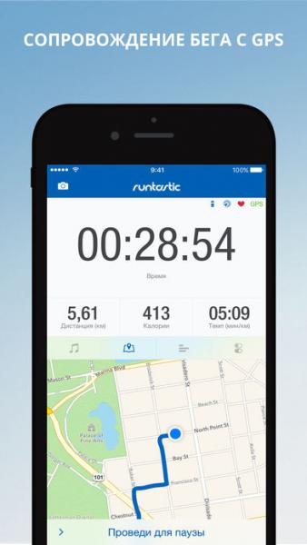 Runtastic GPS скриншот № 1