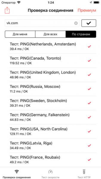 Web Tools скриншот № 1