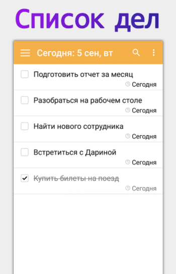 LeaderTask скриншот № 1