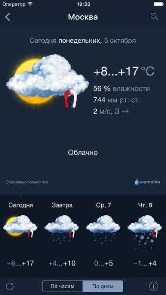 Gismeteo lite скриншот № 1