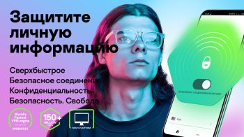 Kaspersky VPN скриншот № 1