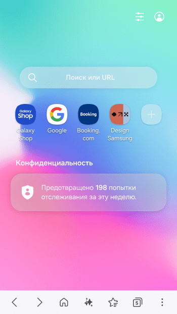 Samsung Internet Browser скриншот № 1