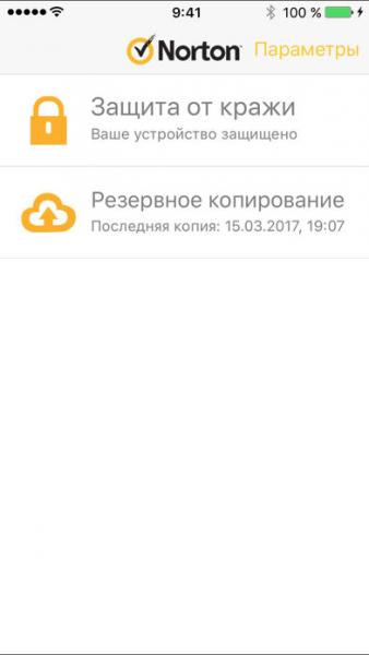 Norton Mobile Security скриншот № 1