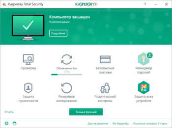 Kaspersky Total Security скриншот № 1