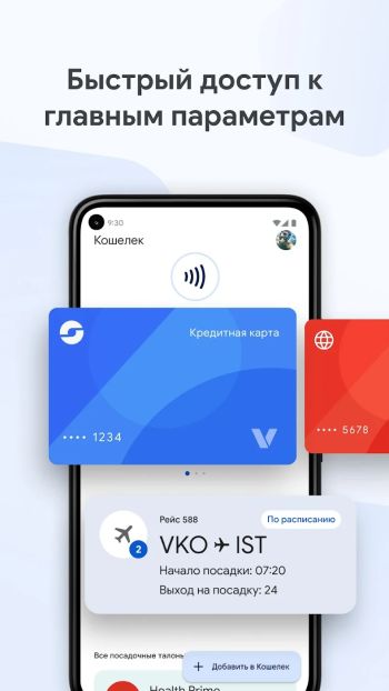 Google Pay скриншот № 1