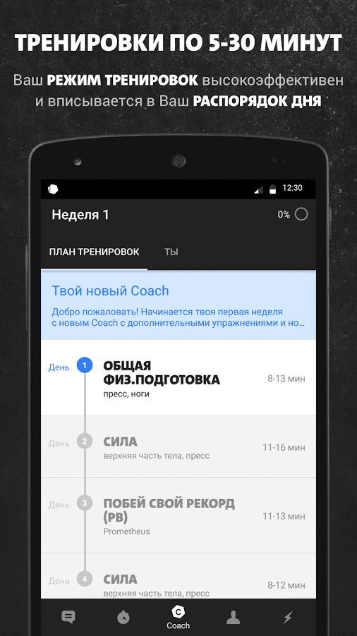 Freeletics Bodyweight apk Android