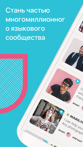 Таndem скриншот № 1