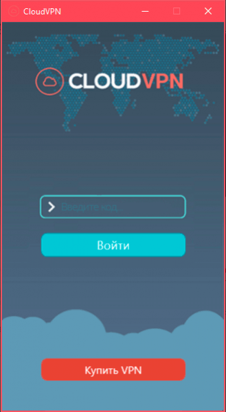 CloudVPN скриншот № 1