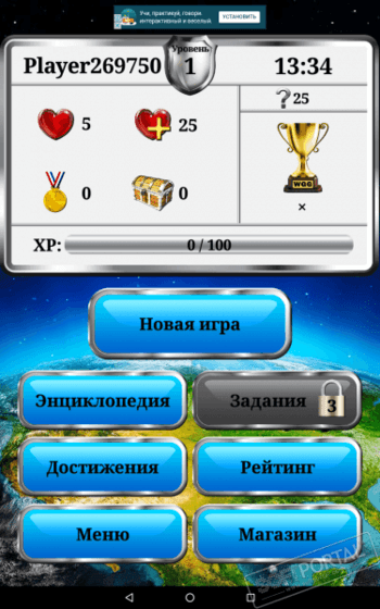 География Мира скриншот № 1